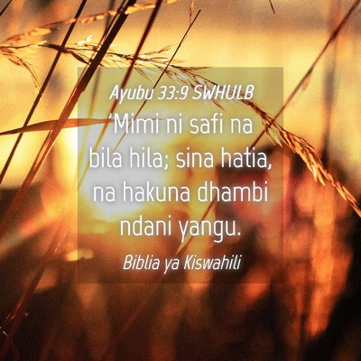 Picture 04 - Ayubu 33:9 SWHULB - 'Mimi ni safi na bila hila; sina hatia, na hakuna - Bible Verse Picture