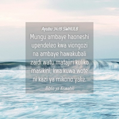 Picture 04 - Ayubu 34:19 SWHULB - Mungu ambaye haoneshi upendeleo kwa viongozi na - Bible Verse Picture
