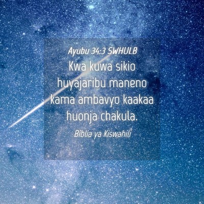 Picture 04 - Ayubu 34:3 SWHULB - Kwa kuwa sikio huyajaribu maneno kama ambavyo - Bible Verse Picture