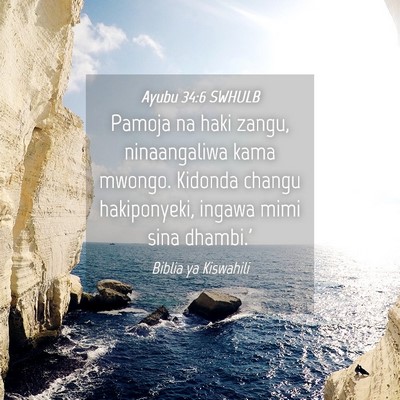 Picture 04 - Ayubu 34:6 SWHULB - Pamoja na haki zangu, ninaangaliwa kama mwongo. - Bible Verse Picture