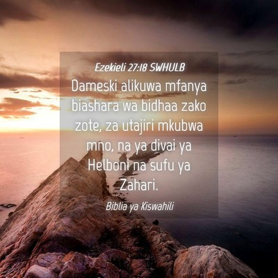 Picture 04 - Ezekieli 27:18 SWHULB - Dameski alikuwa mfanya biashara wa bidhaa zako - Bible Verse Picture