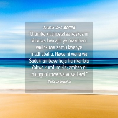 Picture 04 - Ezekieli 40:46 SWHULB - Chumba kilichoelekea kaskazini kilikuwa kwa ajili - Bible Verse Picture