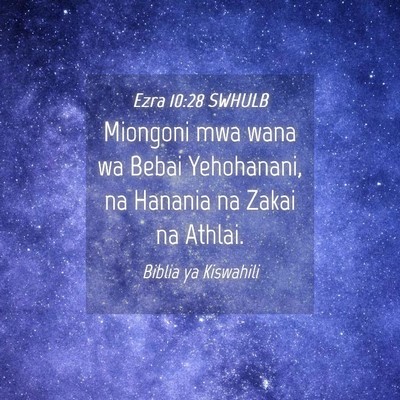 Picture 04 - Ezra 10:28 SWHULB - Miongoni mwa wana wa Bebai Yehohanani, na Hanania - Bible Verse Picture