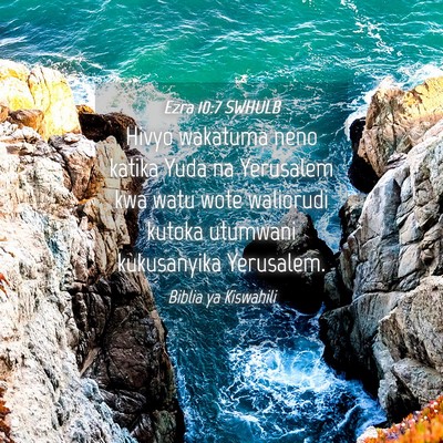 Picture 04 - Ezra 10:7 SWHULB - Hivyo wakatuma neno katika Yuda na Yerusalem kwa - Bible Verse Picture