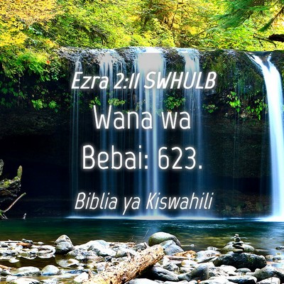 Picture 04 - Ezra 2:11 SWHULB - Wana wa Bebai: - Bible Verse Picture