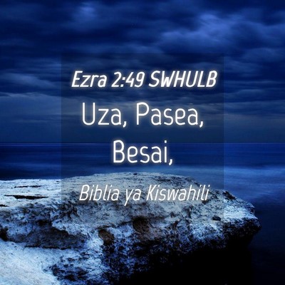 Picture 04 - Ezra 2:49 SWHULB - Uza, Pasea, - Bible Verse Picture