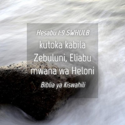 Picture 04 - Hesabu 1:9 SWHULB - kutoka kabila Zebuluni, Eliabu mwana wa - Bible Verse Picture