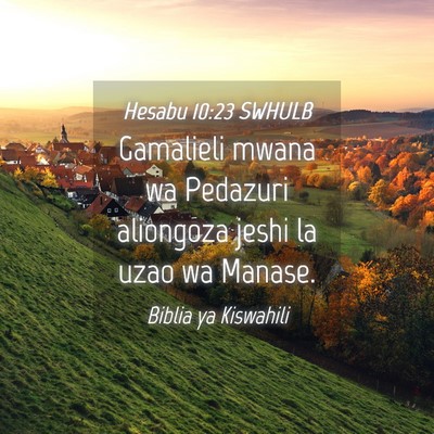 Picture 04 - Hesabu 10:23 SWHULB - Gamalieli mwana wa Pedazuri aliongoza jeshi la - Bible Verse Picture