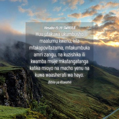 Picture 04 - Hesabu 15:39 SWHULB - Huu utakuwa ukumbusho maalumu kwenu, kila - Bible Verse Picture