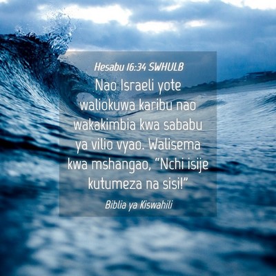Picture 04 - Hesabu 16:34 SWHULB - Nao Israeli yote waliokuwa karibu nao wakakimbia - Bible Verse Picture