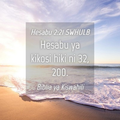 Picture 04 - Hesabu 2:21 SWHULB - Hesabu ya kikosi hiki ni 32, - Bible Verse Picture