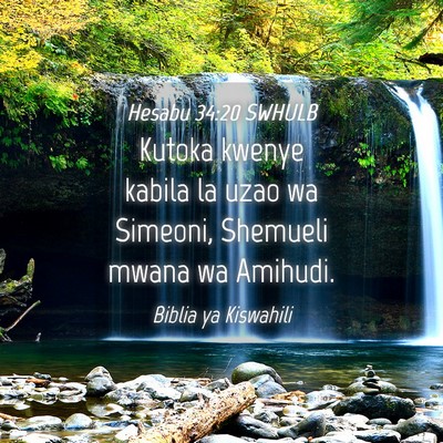 Picture 04 - Hesabu 34:20 SWHULB - Kutoka kwenye kabila la uzao wa Simeoni, Shemueli - Bible Verse Picture