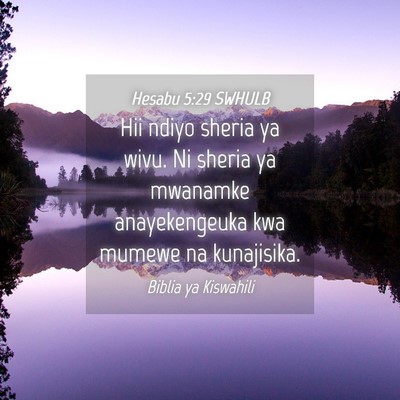 Picture 04 - Hesabu 5:29 SWHULB - Hii ndiyo sheria ya wivu. Ni sheria ya mwanamke - Bible Verse Picture