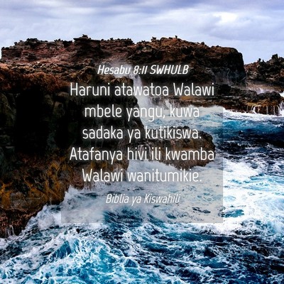 Picture 04 - Hesabu 8:11 SWHULB - Haruni atawatoa Walawi mbele yangu, kuwa sadaka - Bible Verse Picture