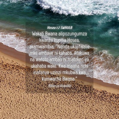 Picture 04 - Hosea 1:2 SWHULB - Wakati Bwana alipozungumza kwanza kupitia Hosea, - Bible Verse Picture