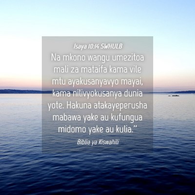 Picture 04 - Isaya 10:14 SWHULB - Na mkono wangu umezitoa mali za mataifa kama vile - Bible Verse Picture