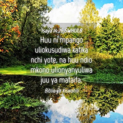 Picture 04 - Isaya 14:26 SWHULB - Huu ni mpango uliokusudiwa katika nchi yote, na - Bible Verse Picture