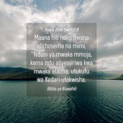 Picture 04 - Isaya 21:16 SWHULB - Maana hili ndilo Bwana alichosema na mimi, - Bible Verse Picture