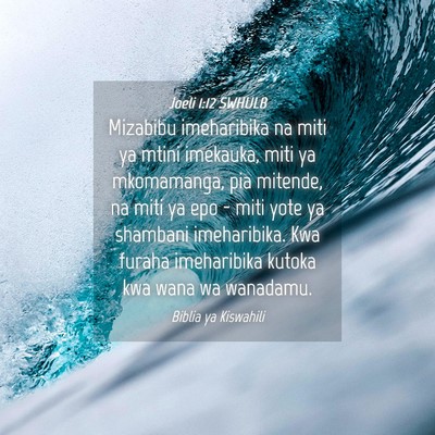 Picture 04 - Joeli 1:12 SWHULB - Mizabibu imeharibika na miti ya mtini imekauka, - Bible Verse Picture