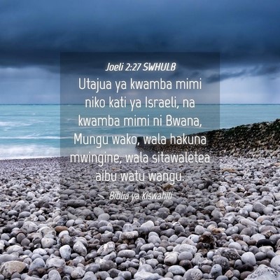 Picture 04 - Joeli 2:27 SWHULB - Utajua ya kwamba mimi niko kati ya Israeli, na - Bible Verse Picture