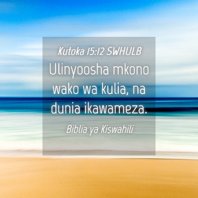 Picture 04 - Kutoka 15:12 SWHULB - Ulinyoosha mkono wako wa kulia, na dunia - Bible Verse Picture
