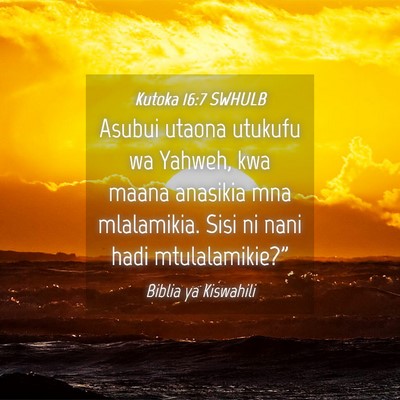 Picture 04 - Kutoka 16:7 SWHULB - Asubui utaona utukufu wa Yahweh, kwa maana - Bible Verse Picture