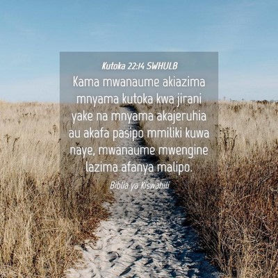 Picture 04 - Kutoka 22:14 SWHULB - Kama mwanaume akiazima mnyama kutoka kwa jirani - Bible Verse Picture