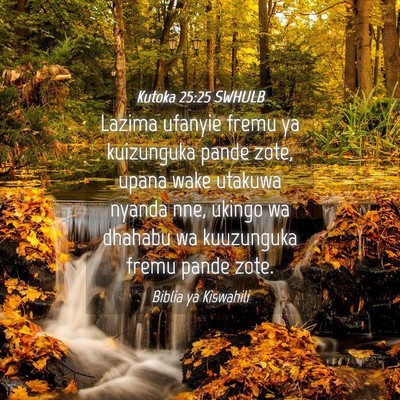 Picture 04 - Kutoka 25:25 SWHULB - Lazima ufanyie fremu ya kuizunguka pande zote, - Bible Verse Picture