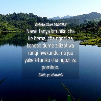 Picture 04 - Kutoka 26:14 SWHULB - Nawe fanya kifuniko cha ile hema, cha ngozi za - Bible Verse Picture