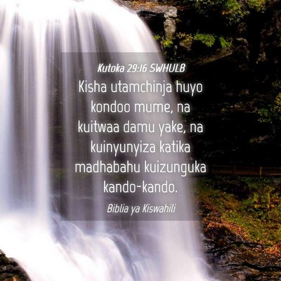 Picture 04 - Kutoka 29:16 SWHULB - Kisha utamchinja huyo kondoo mume, na kuitwaa - Bible Verse Picture