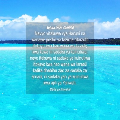 Picture 04 - Kutoka 29:28 SWHULB - Navyo vitakuwa vya Haruni na wanawe posho ya - Bible Verse Picture