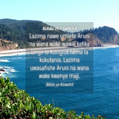 Picture 04 - Kutoka 29:4 SWHULB - Lazima nawe umlete Aruni na wana wake wawili - Bible Verse Picture