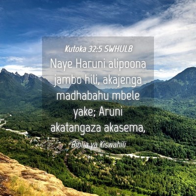 Picture 04 - Kutoka 32:5 SWHULB - Naye Haruni alipoona jambo hili, akajenga - Bible Verse Picture