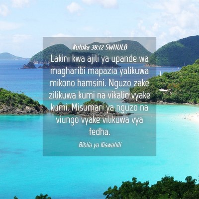 Picture 04 - Kutoka 38:12 SWHULB - Lakini kwa ajili ya upande wa magharibi mapazia - Bible Verse Picture