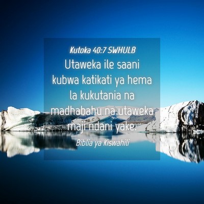 Picture 04 - Kutoka 40:7 SWHULB - Utaweka ile saani kubwa katikati ya hema la - Bible Verse Picture
