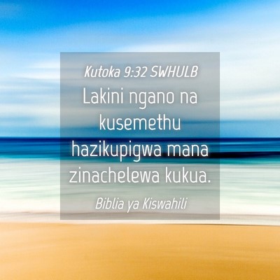 Picture 04 - Kutoka 9:32 SWHULB - Lakini ngano na kusemethu hazikupigwa mana - Bible Verse Picture