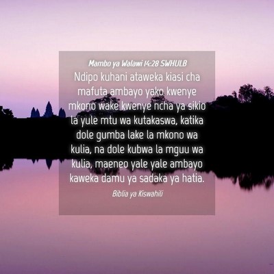 Picture 04 - Mambo ya Walawi 14:28 SWHULB - Ndipo kuhani ataweka kiasi cha mafuta ambayo yako - Bible Verse Picture