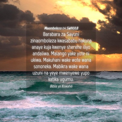 Picture 04 - Maombolezo 1:4 SWHULB - Barabara za Sayuni zinaomboleza kwasababu hakuna - Bible Verse Picture