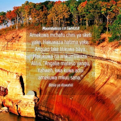 Picture 04 - Maombolezo 1:9 SWHULB - Amekuwa mchafu chini ya sketi yake. Hakuwaza - Bible Verse Picture