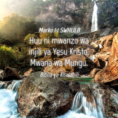 Picture 04 - Marko 1:1 SWHULB - Huu ni mwanzo wa injili ya Yesu Kristo, Mwana wa - Bible Verse Picture
