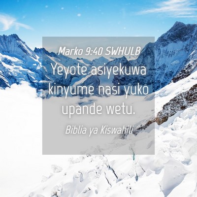 Picture 04 - Marko 9:40 SWHULB - Yeyote asiyekuwa kinyume nasi yuko upande - Bible Verse Picture