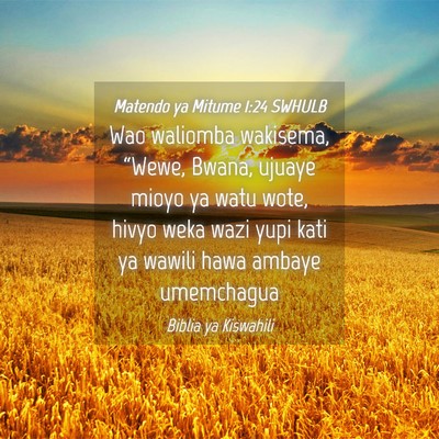 Picture 04 - Matendo ya Mitume 1:24 SWHULB - Wao waliomba wakisema, “Wewe, Bwana, ujuaye - Bible Verse Picture