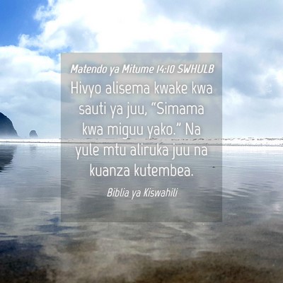 Picture 04 - Matendo ya Mitume 14:10 SWHULB - Hivyo alisema kwake kwa sauti ya juu, “Simama - Bible Verse Picture
