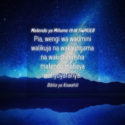 Picture 04 - Matendo ya Mitume 19:18 SWHULB - Pia, wengi wa waumini walikuja na wakaungama na - Bible Verse Picture
