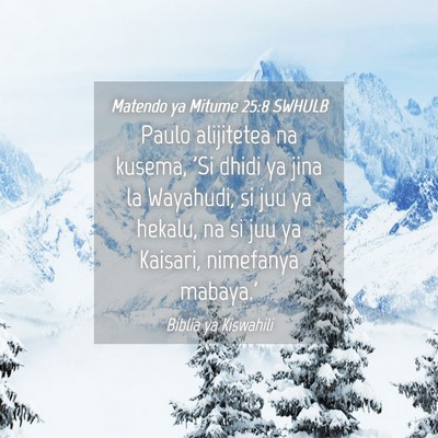 Picture 04 - Matendo ya Mitume 25:8 SWHULB - Paulo alijitetea na kusema, 'Si dhidi ya jina la - Bible Verse Picture