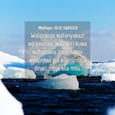 Picture 04 - Mathayo 20:10 SWHULB - Walipokuja wafanyakazi wa kwanza, walifikiri kuwa - Bible Verse Picture