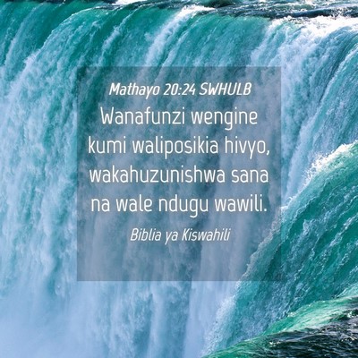 Picture 04 - Mathayo 20:24 SWHULB - Wanafunzi wengine kumi waliposikia hivyo, - Bible Verse Picture