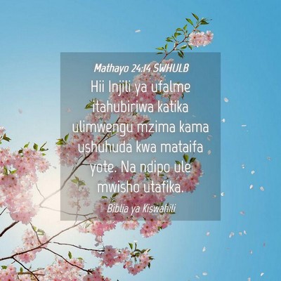Picture 04 - Mathayo 24:14 SWHULB - Hii Injili ya ufalme itahubiriwa katika ulimwengu - Bible Verse Picture
