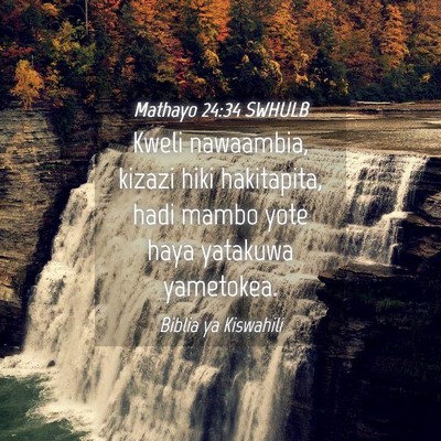 Picture 04 - Mathayo 24:34 SWHULB - Kweli nawaambia, kizazi hiki hakitapita, hadi - Bible Verse Picture