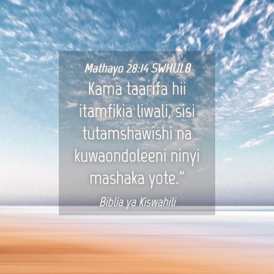 Picture 04 - Mathayo 28:14 SWHULB - Kama taarifa hii itamfikia liwali, sisi - Bible Verse Picture